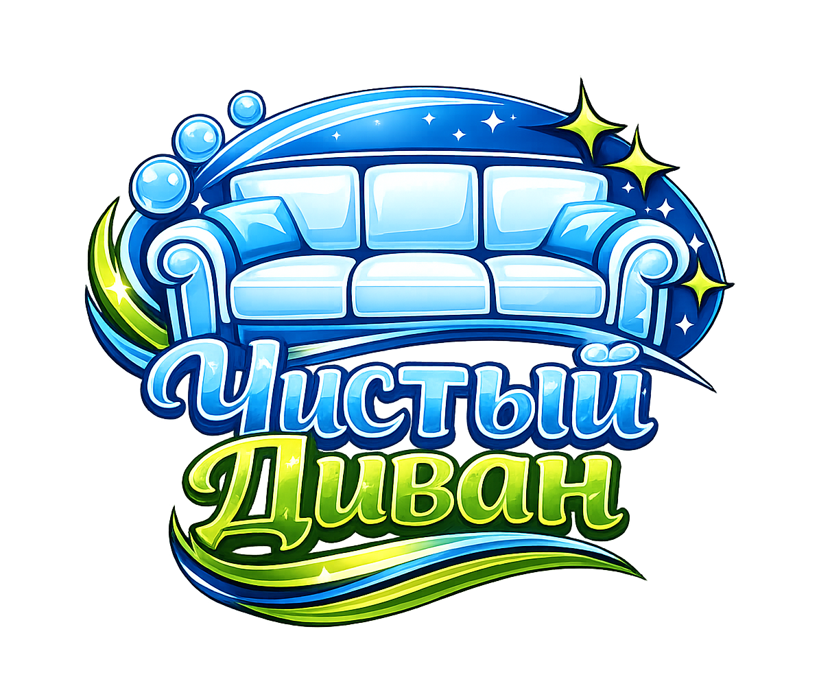 Чистый Диван — выездная химчистка